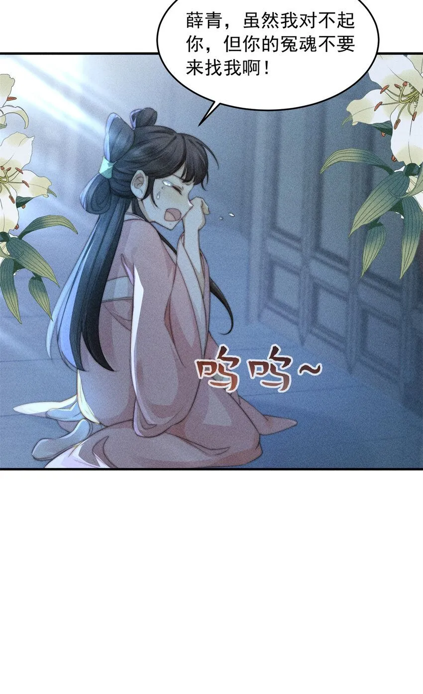 01 诈尸了？！43