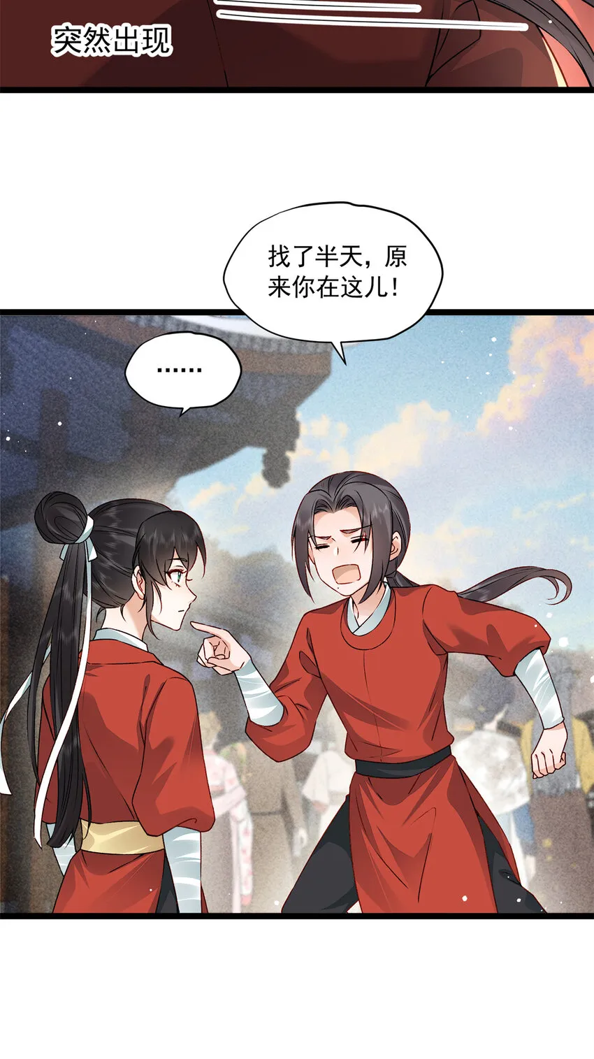 12 宗周的阴谋19