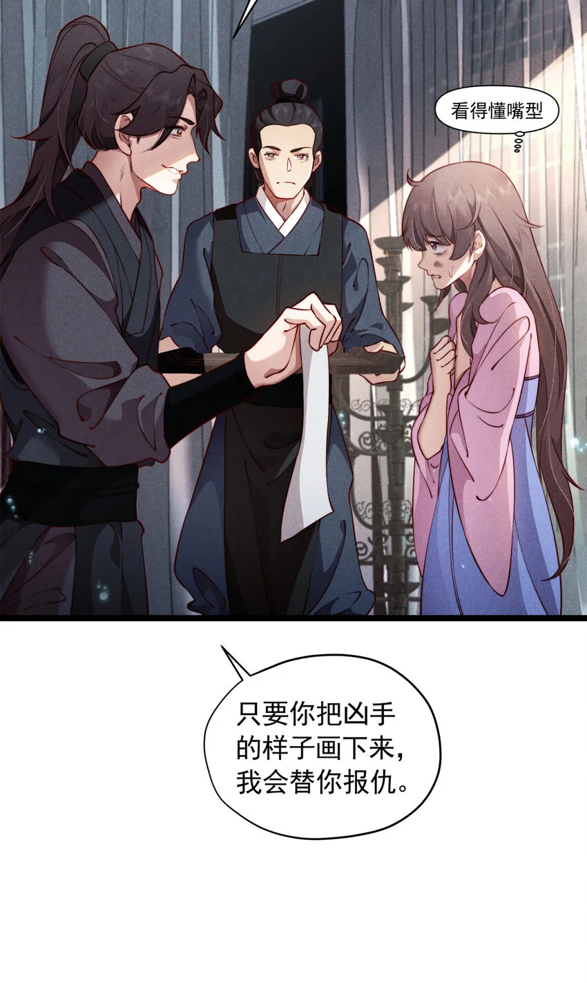 26 这份恩情我用命来还7