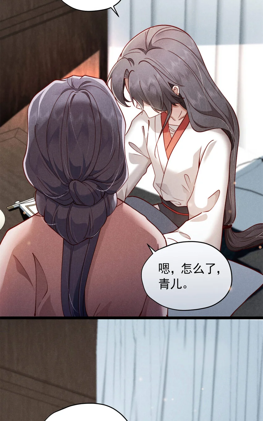 26 这份恩情我用命来还71