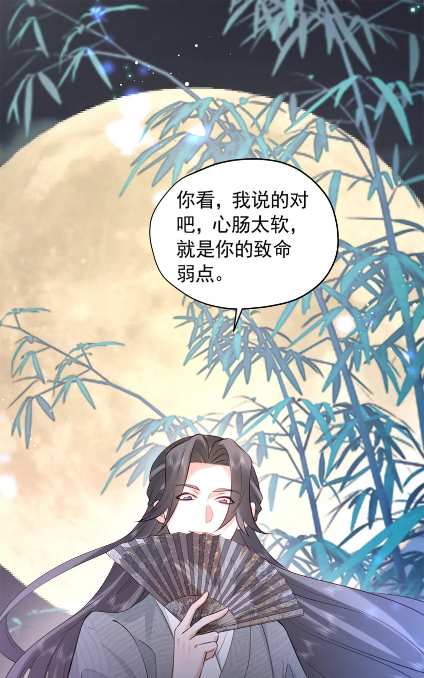 21 刺杀宗周76