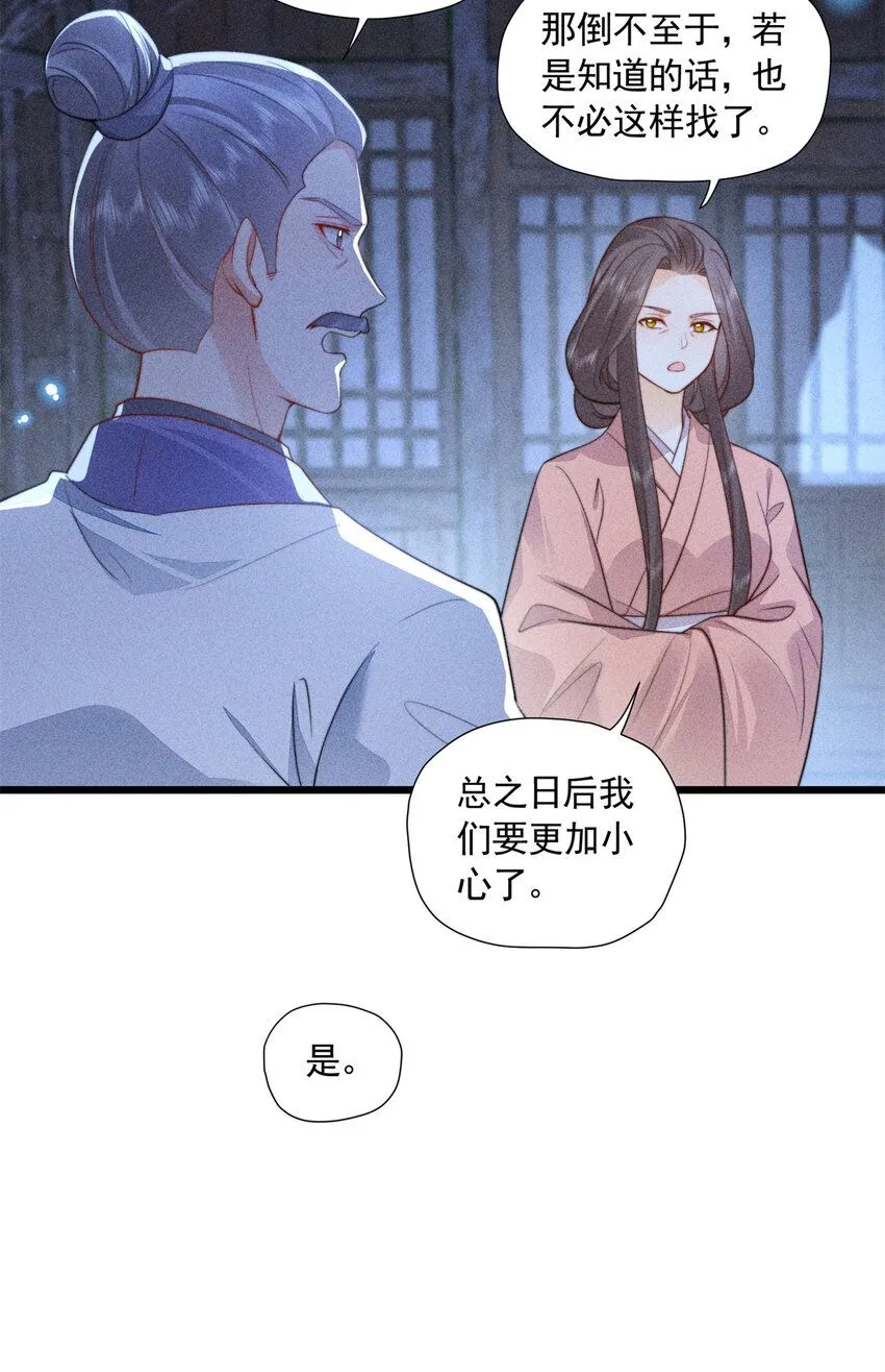 08 得在未婚妻身上留点纪念45