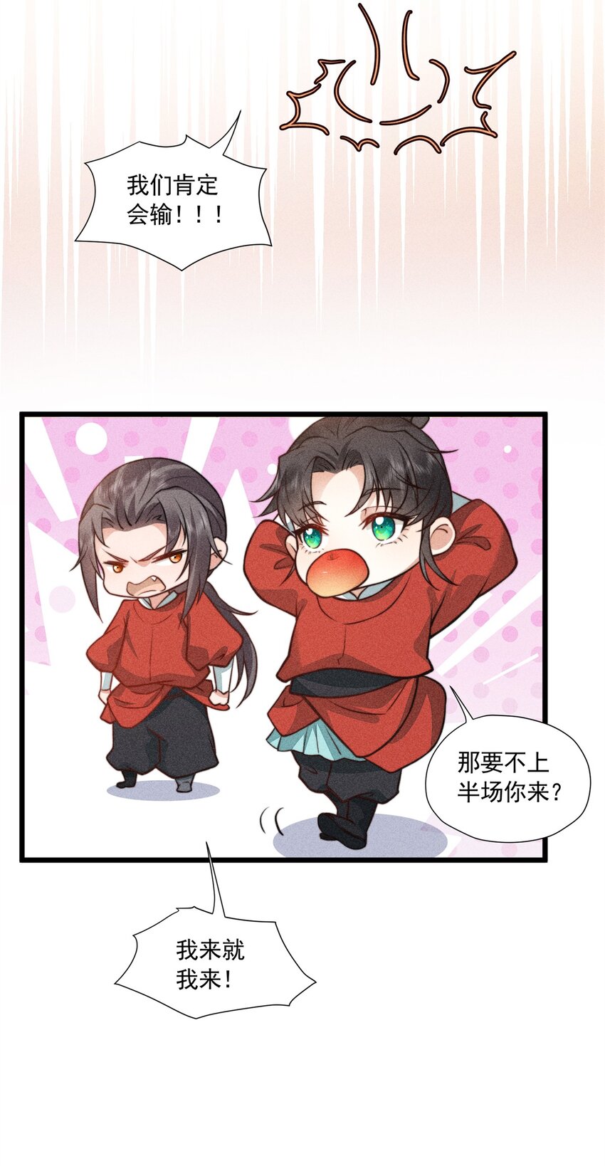 09 球赛，开始！37