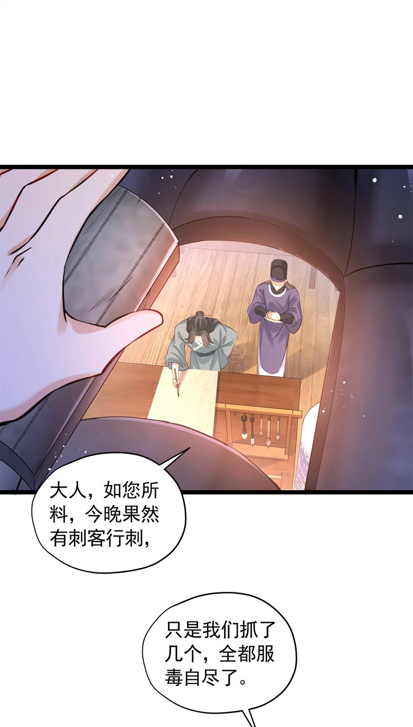 21 刺杀宗周13