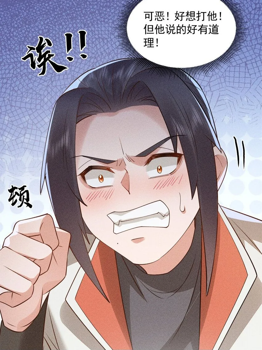 05 考中状元就成亲！49