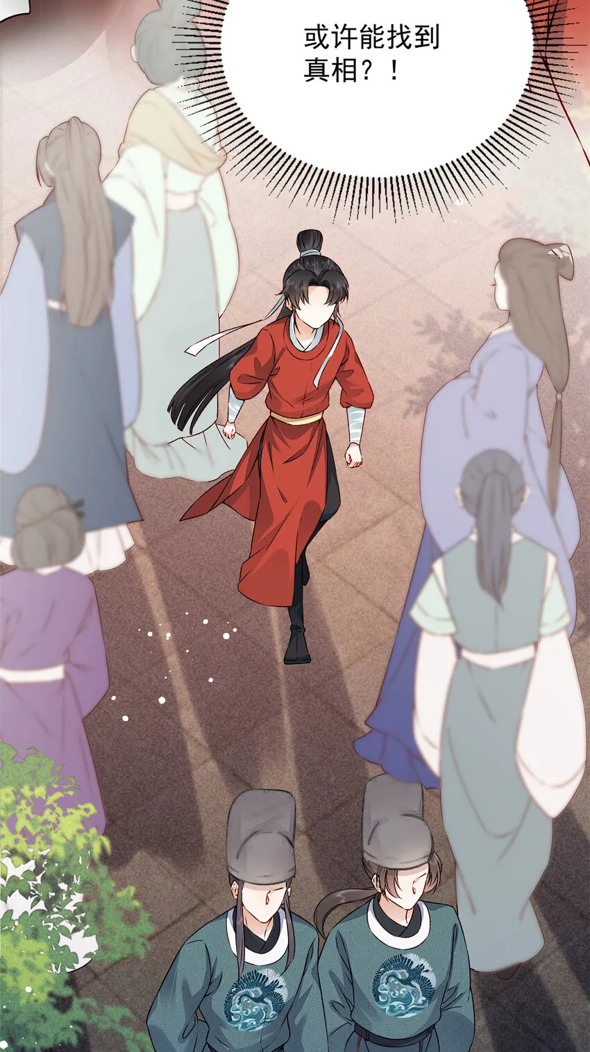 12 宗周的阴谋16