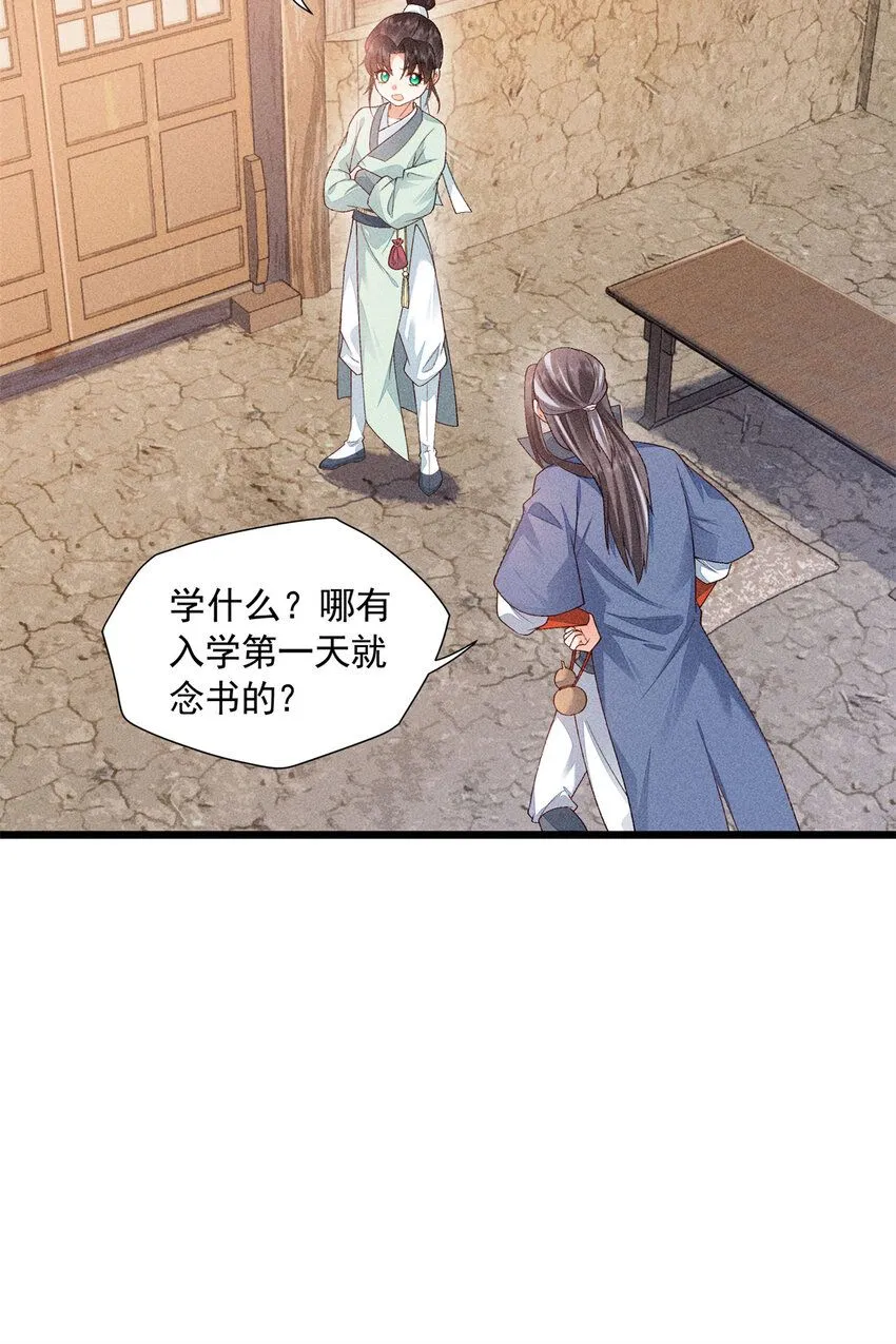 07 帝姬在长安5