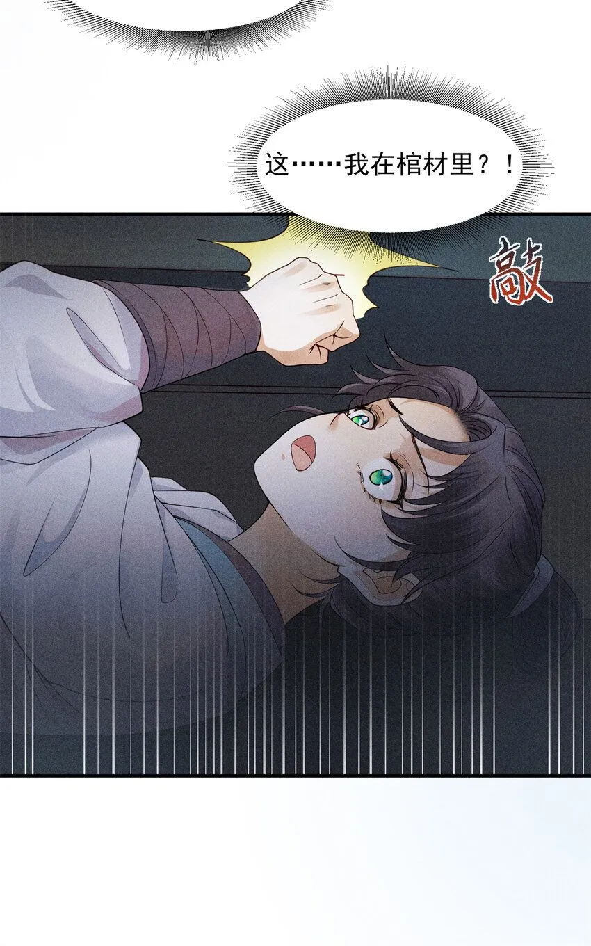 01 诈尸了？！34