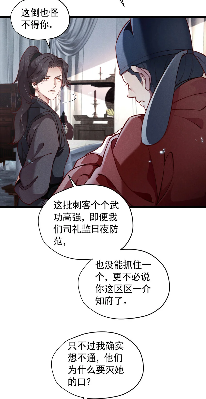 26 这份恩情我用命来还3