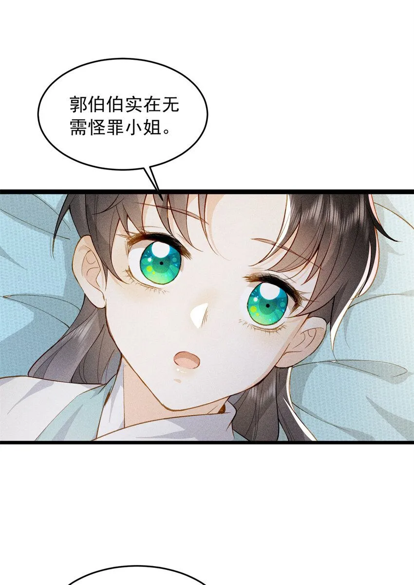 02 为什么让我女扮男装？11