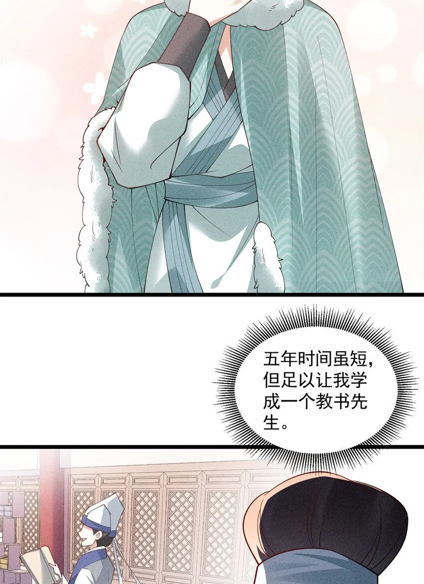 05 考中状元就成亲！25