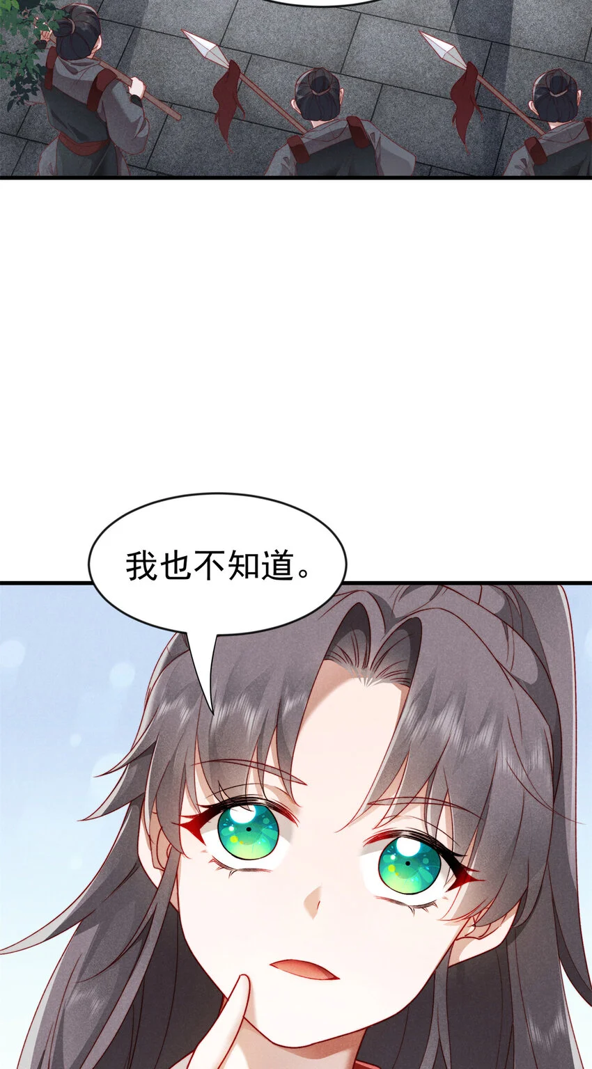 29 你们是要造反吗！27