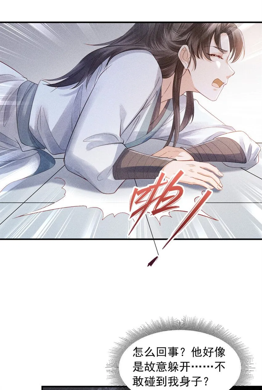 02 为什么让我女扮男装？19