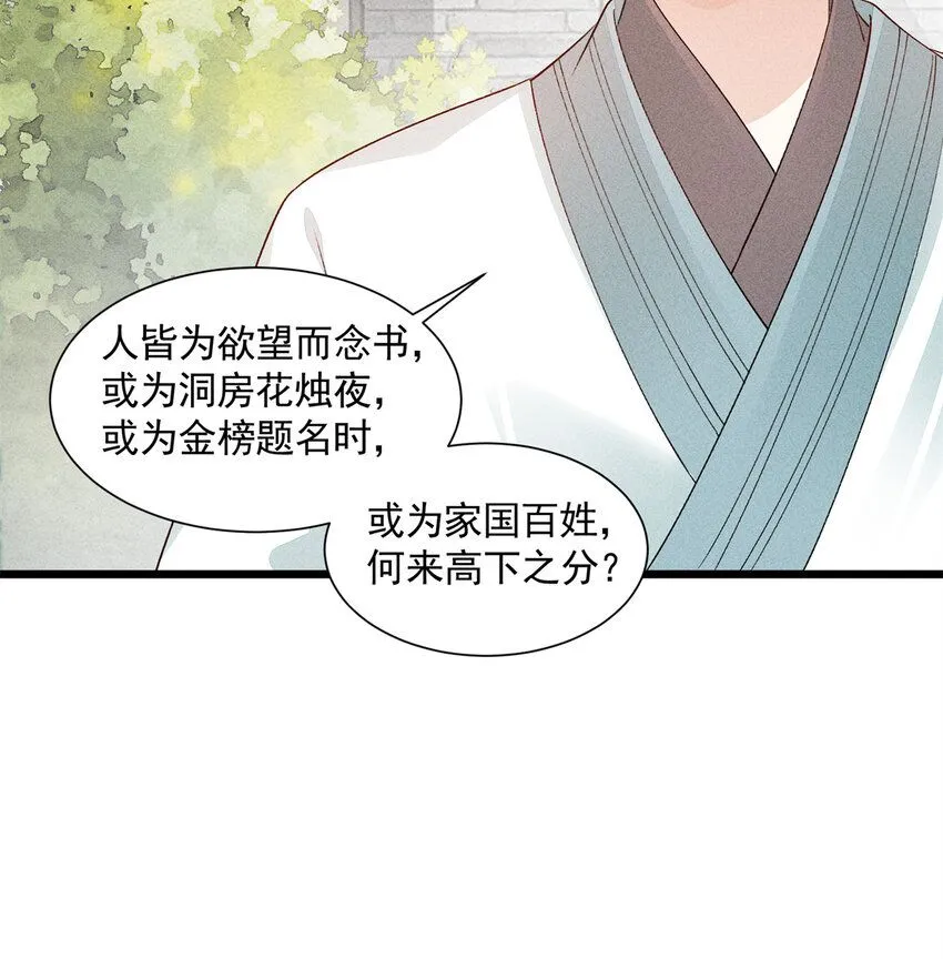 06 不收我就算了！23
