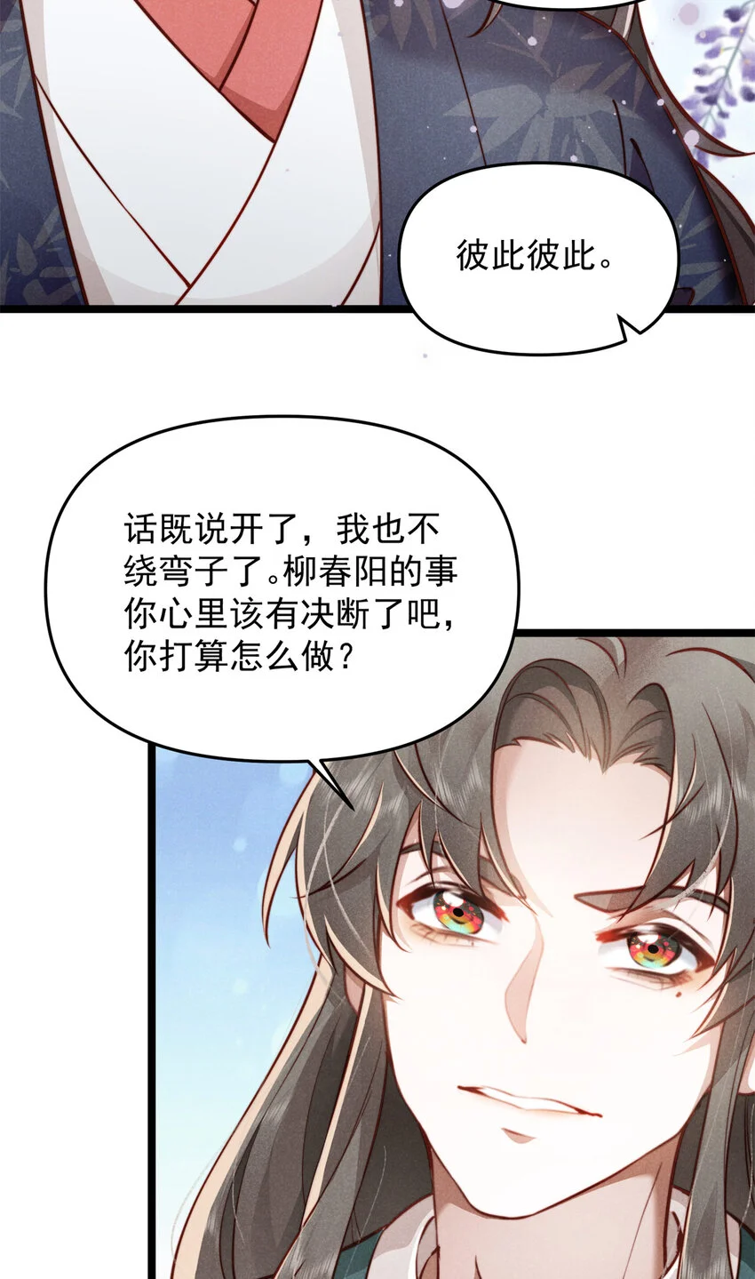 27 柳春阳受难41