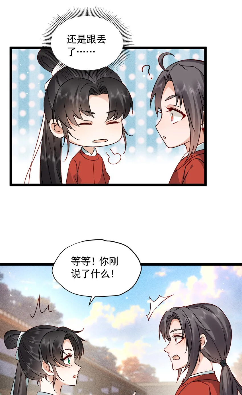 12 宗周的阴谋21