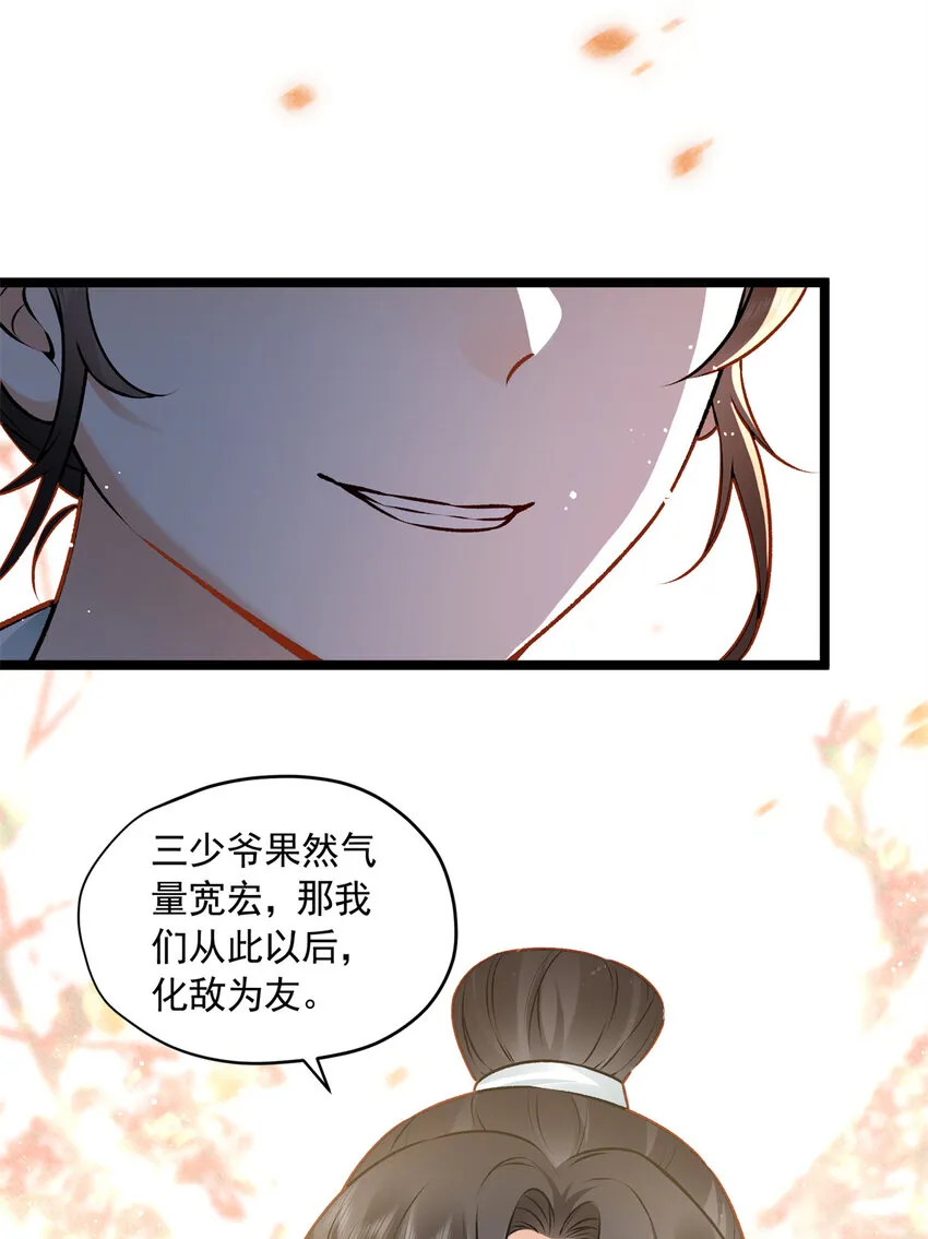 12 宗周的阴谋25