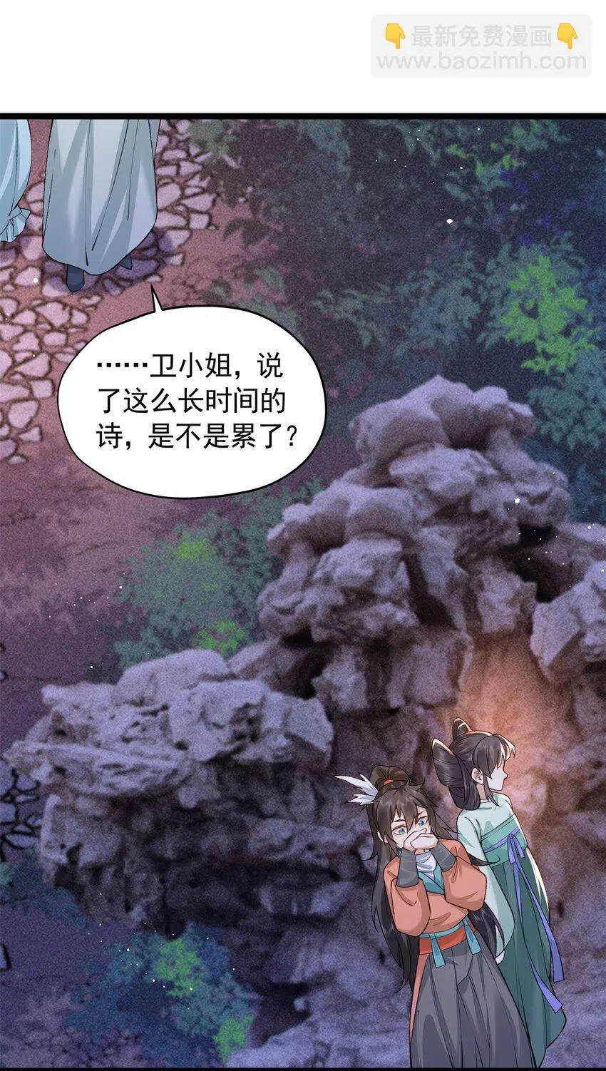 19 宗周是怪物！36