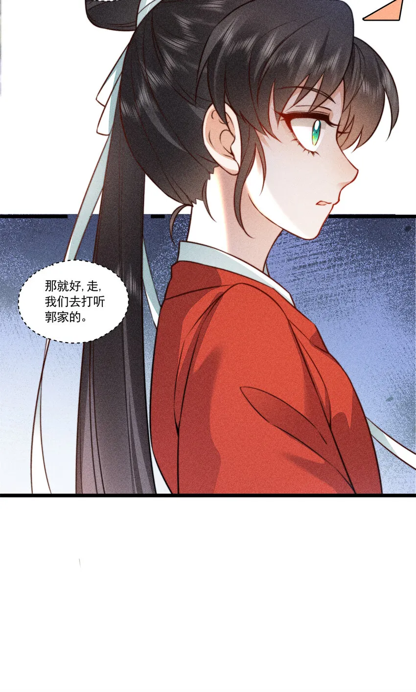 12 宗周的阴谋9