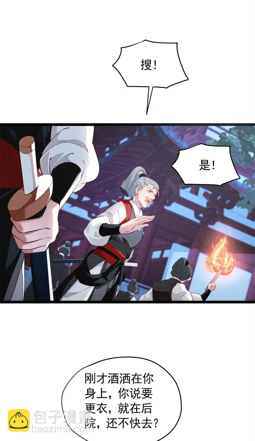 24 自残15