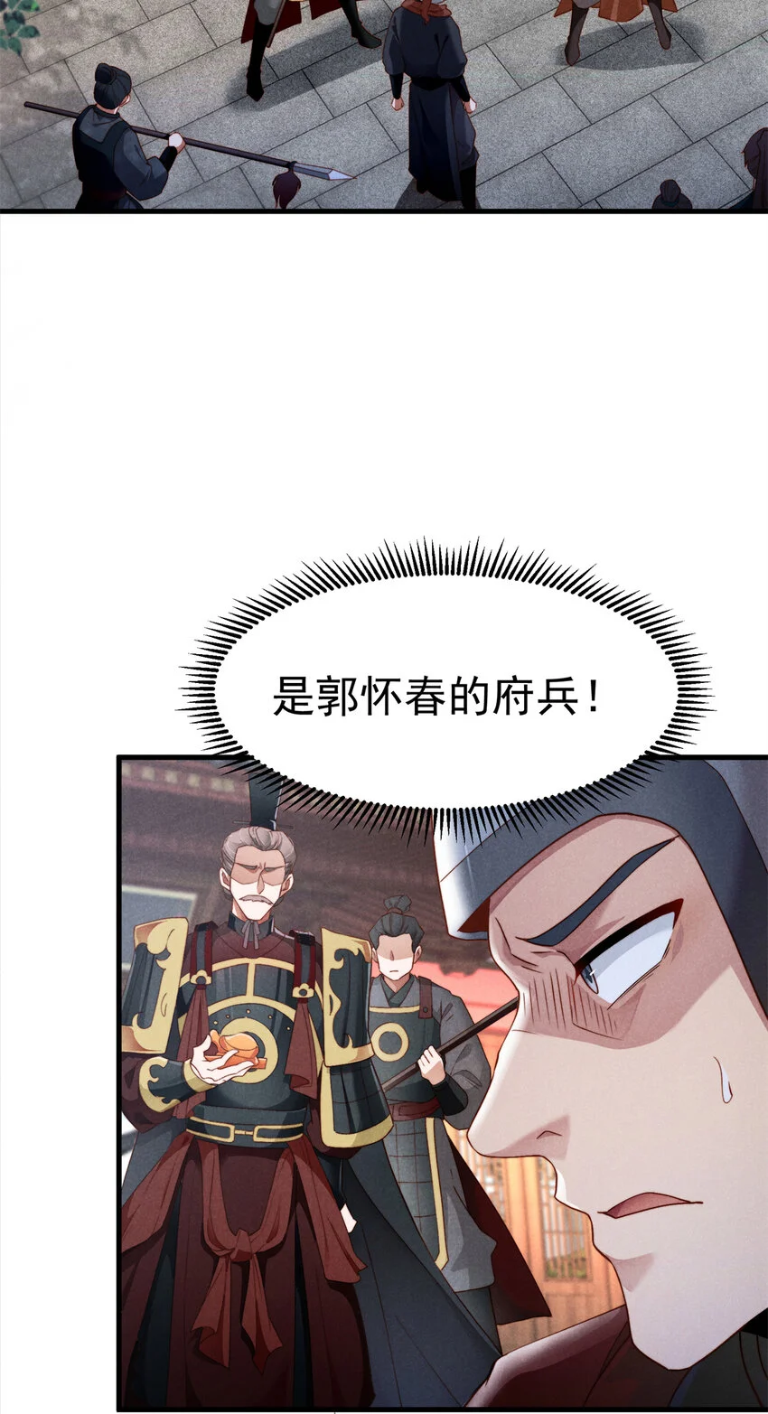 29 你们是要造反吗！12