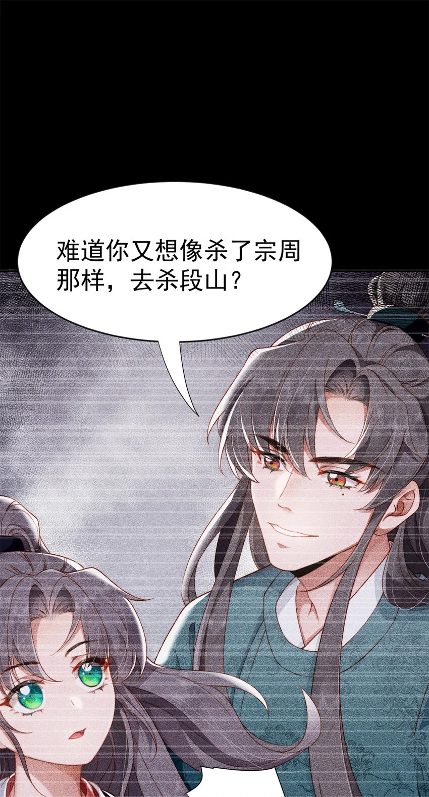 29 你们是要造反吗！57