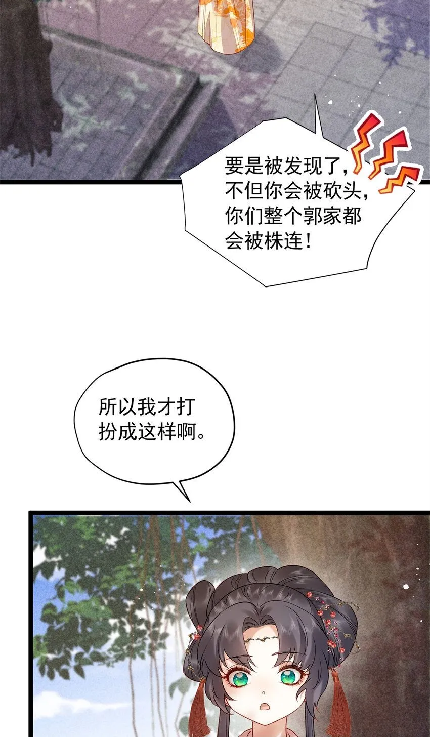 17 我要穿回女装49