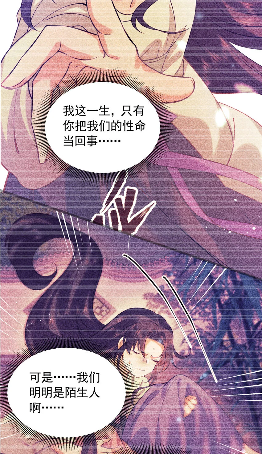 26 这份恩情我用命来还48