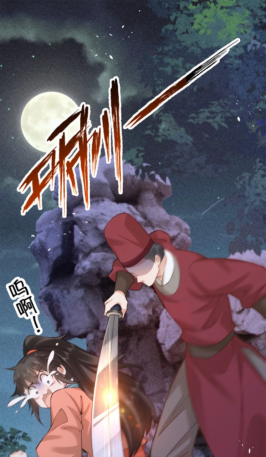 20 你杀人了！45