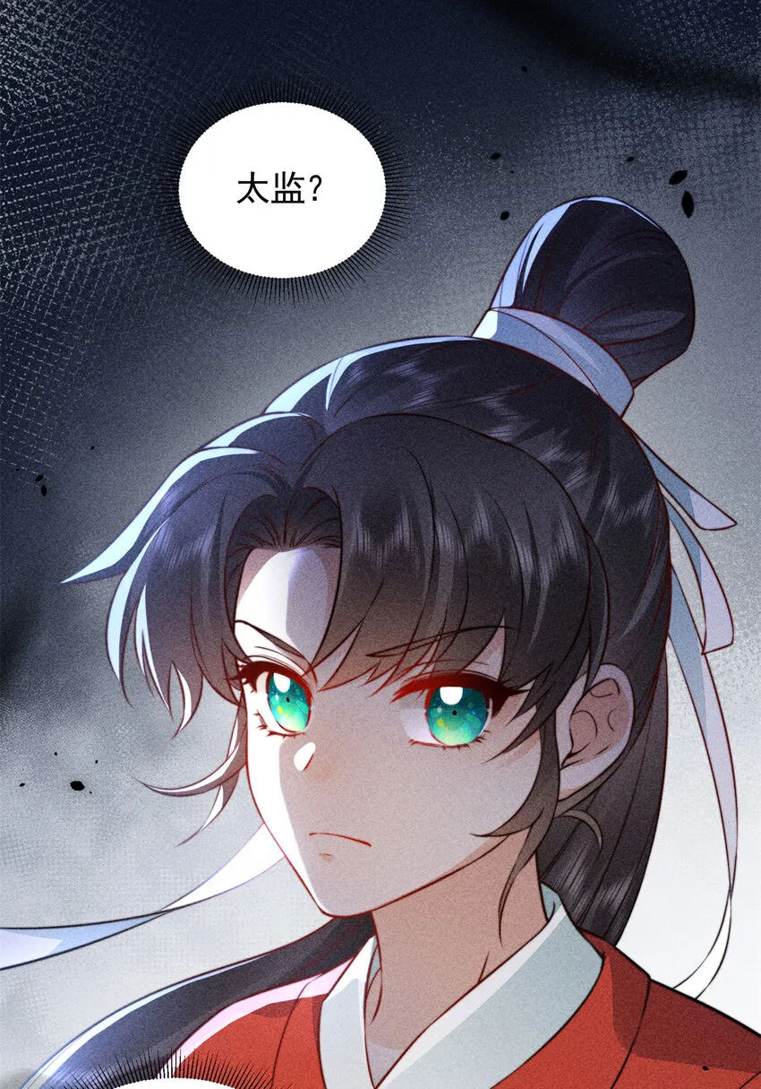 12 宗周的阴谋11