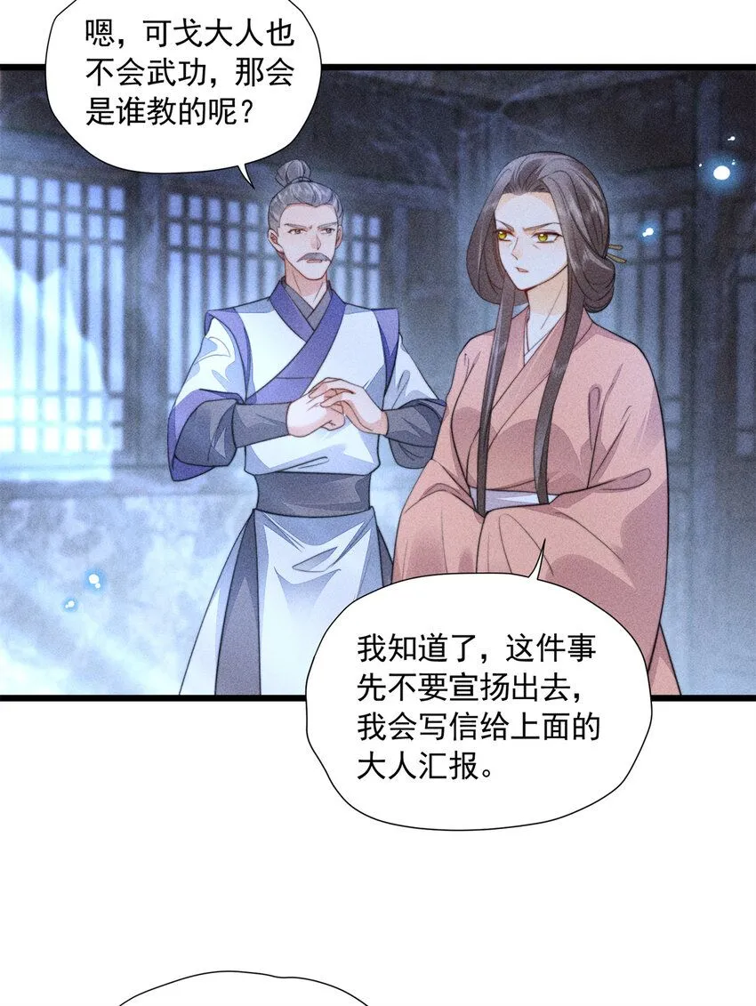 08 得在未婚妻身上留点纪念43