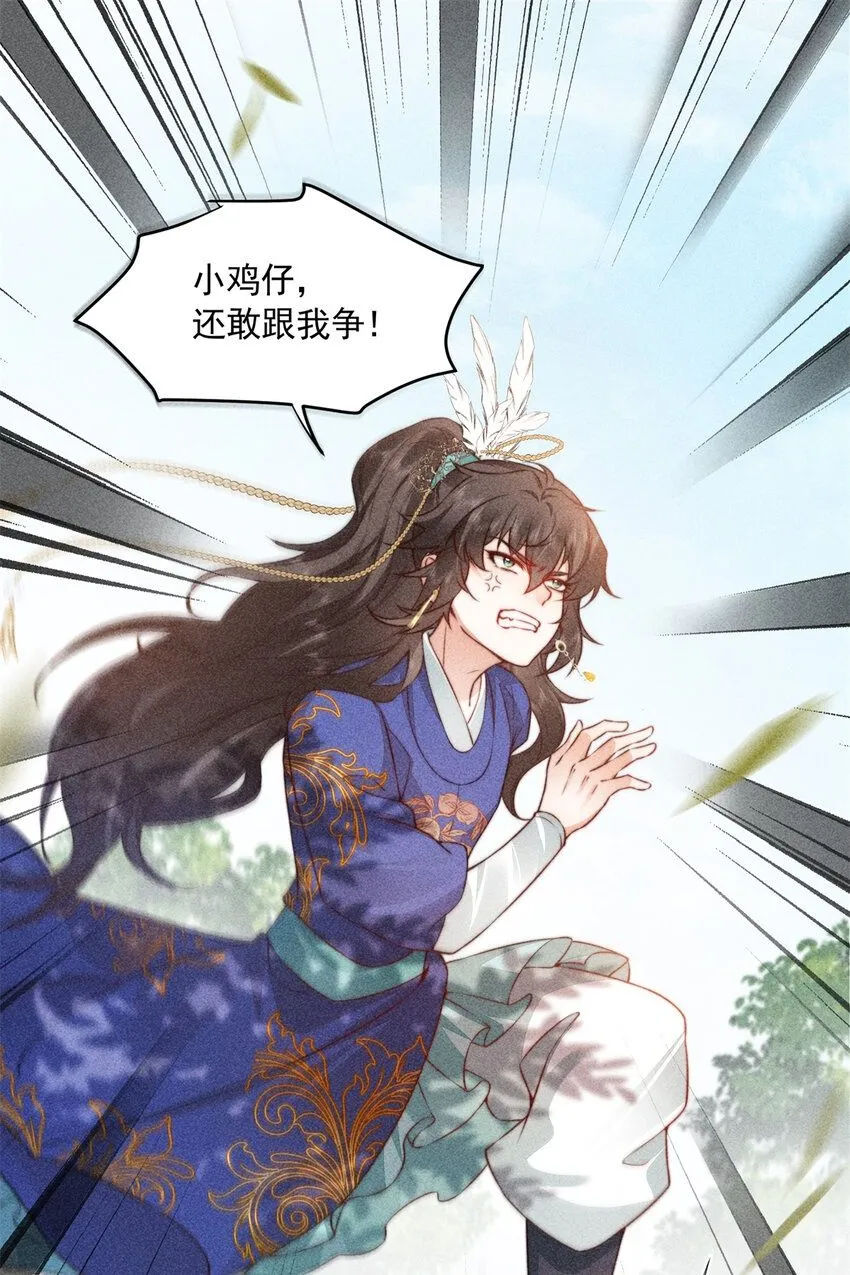 11 不许你把未婚夫推给别人1