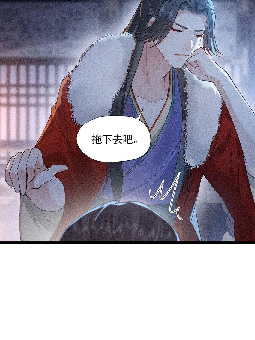 07 帝姬在长安29