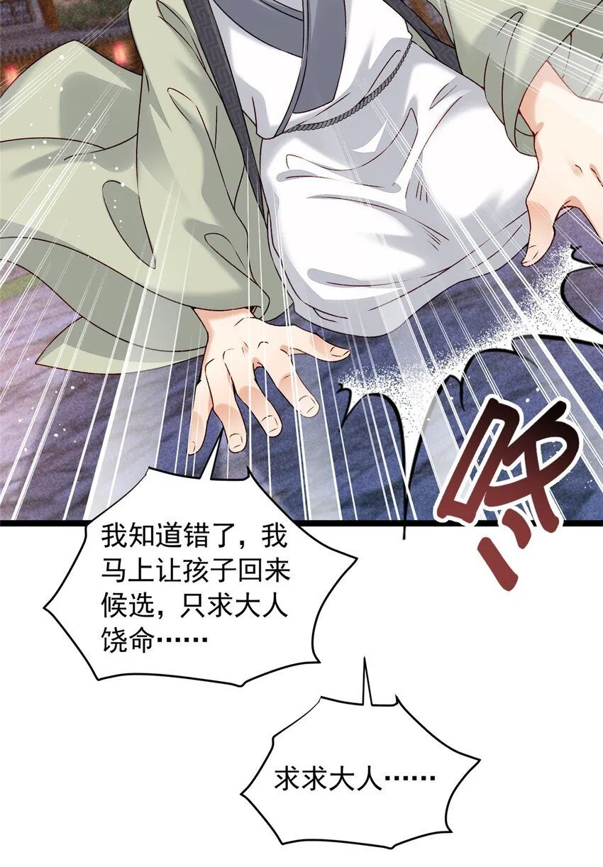 15 宗周，是威胁！27