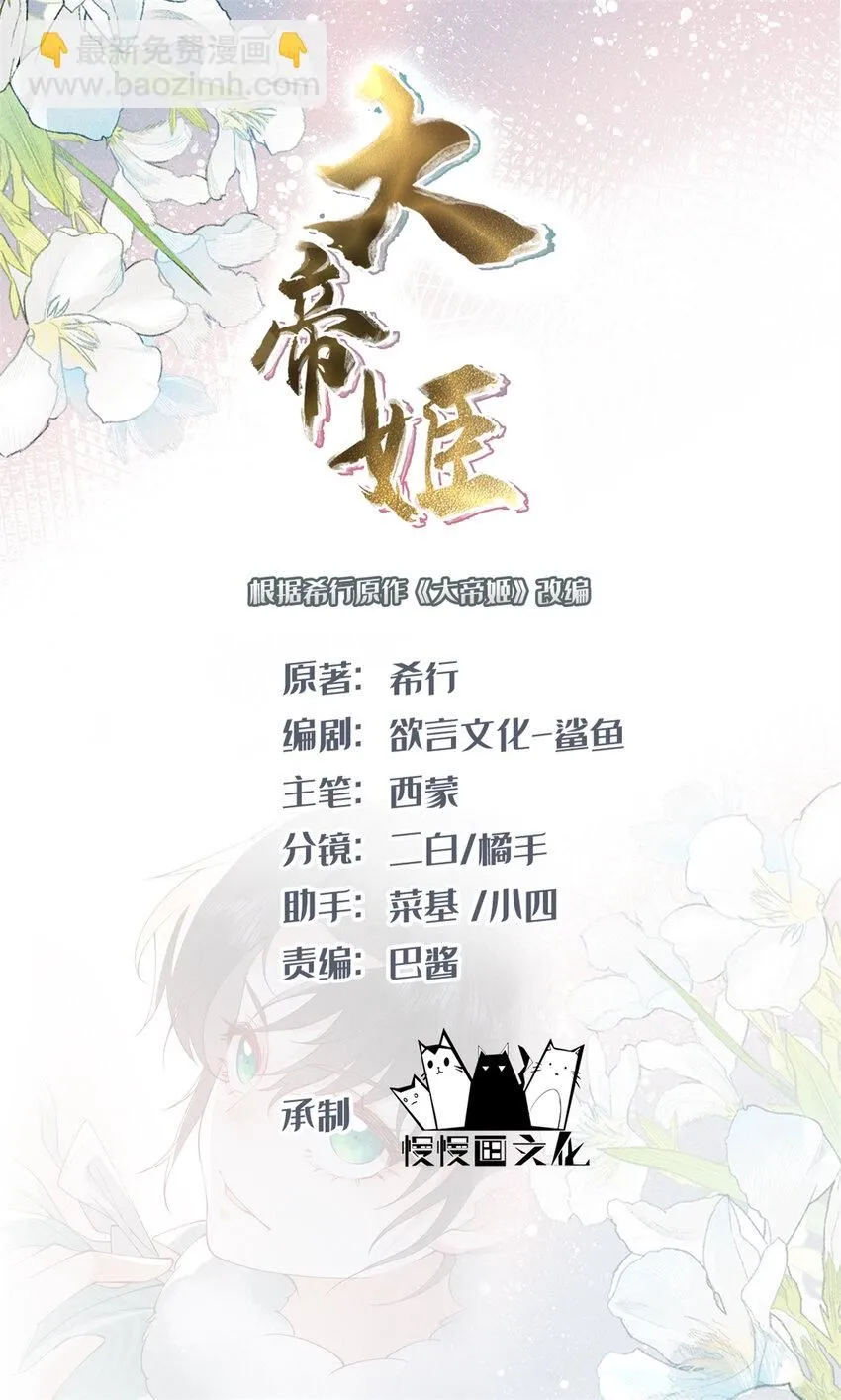 01 诈尸了？！17