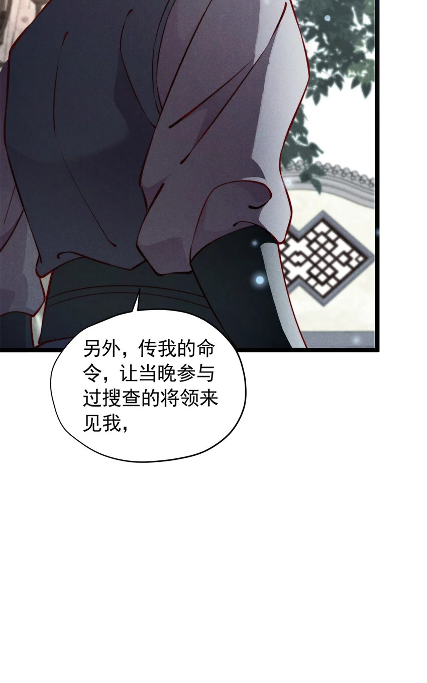 26 这份恩情我用命来还56
