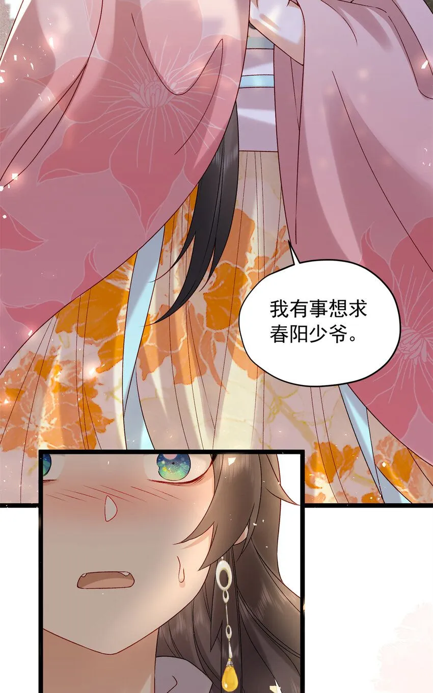 17 我要穿回女装42