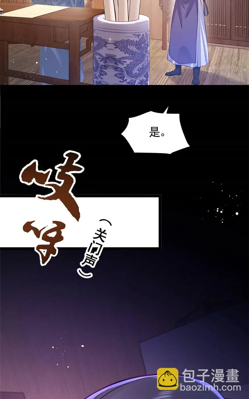 21 刺杀宗周23