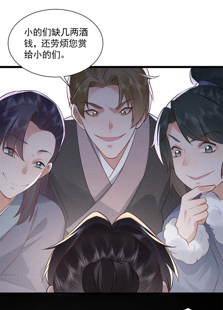 05 考中状元就成亲！31