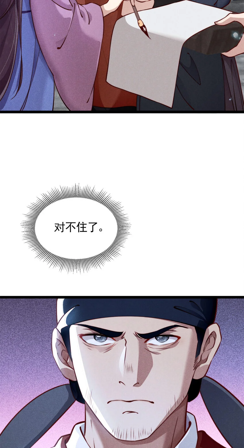 26 这份恩情我用命来还20