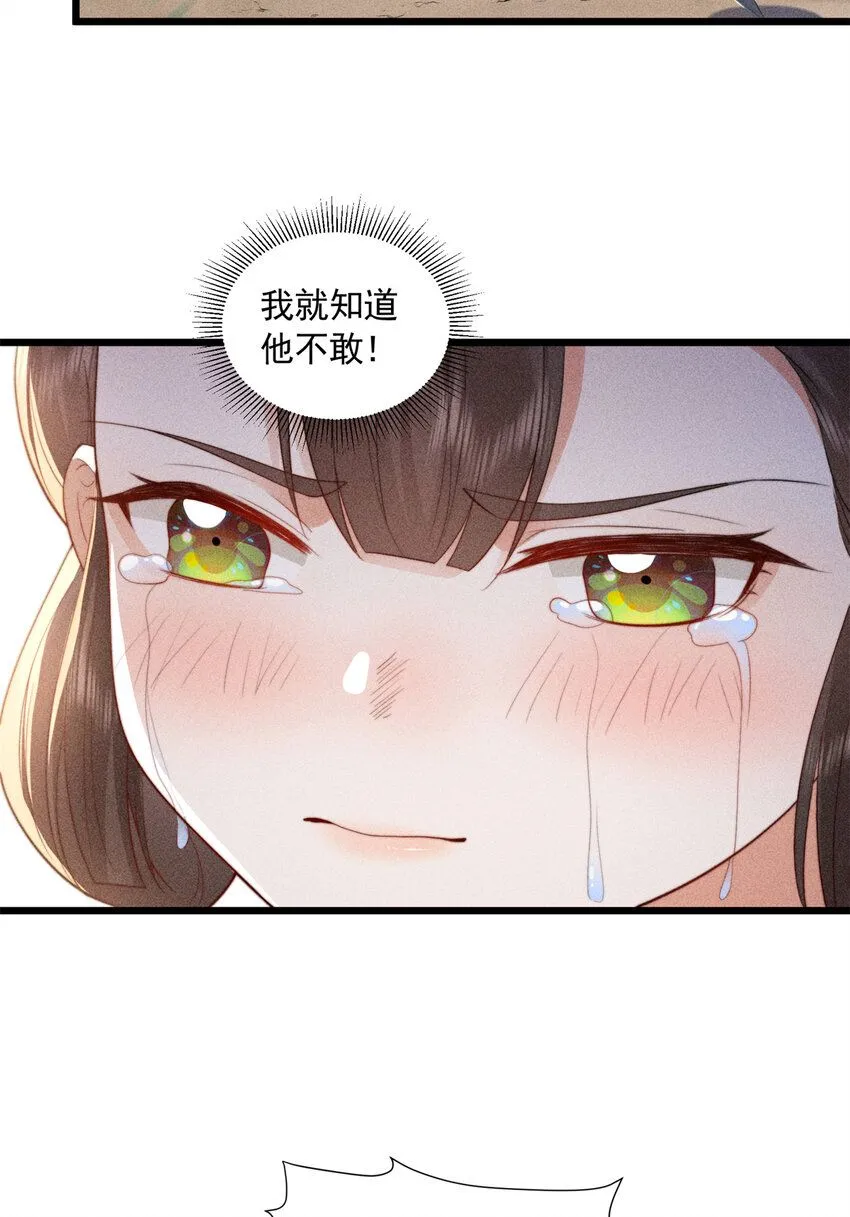 08 得在未婚妻身上留点纪念35