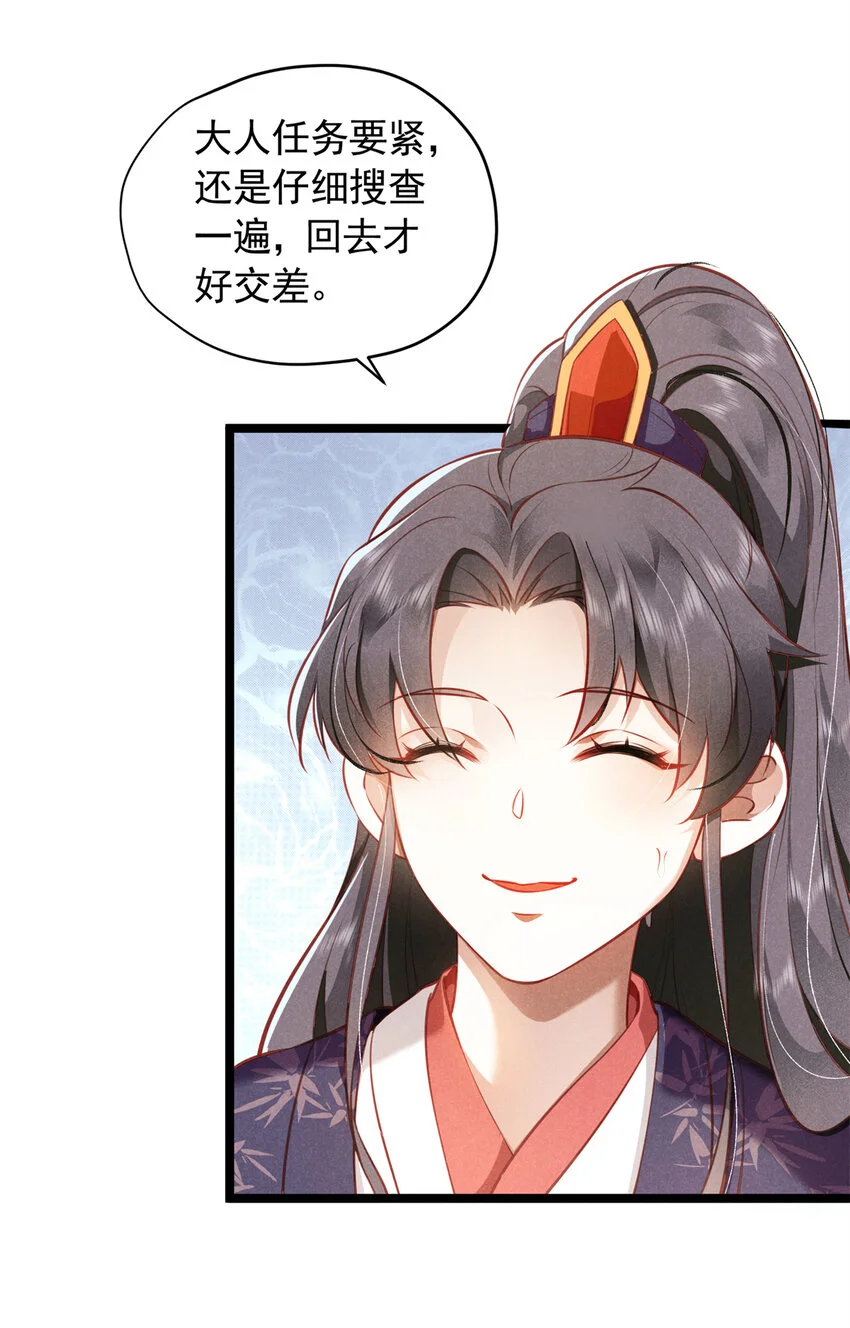 24 自残11