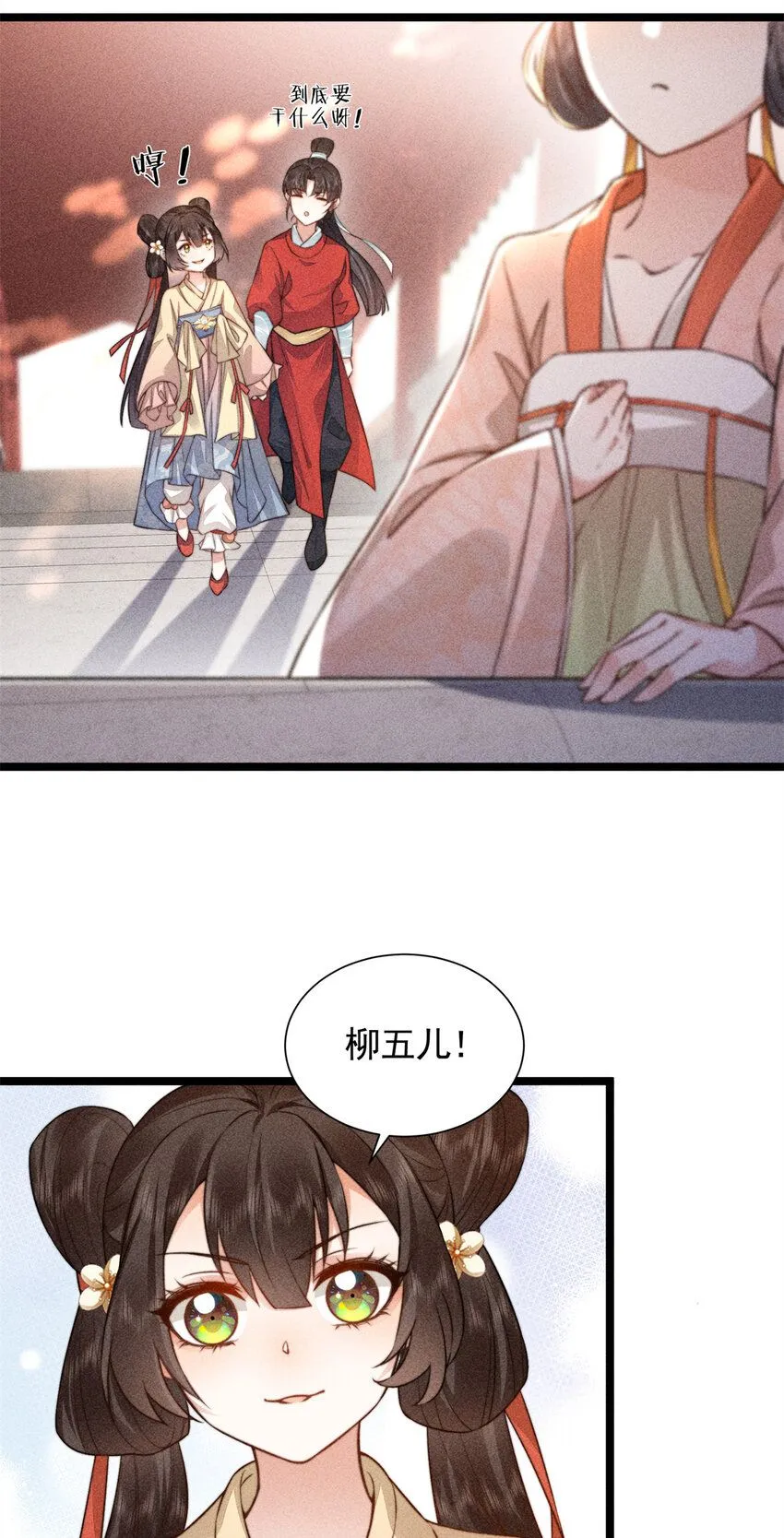 11 不许你把未婚夫推给别人26