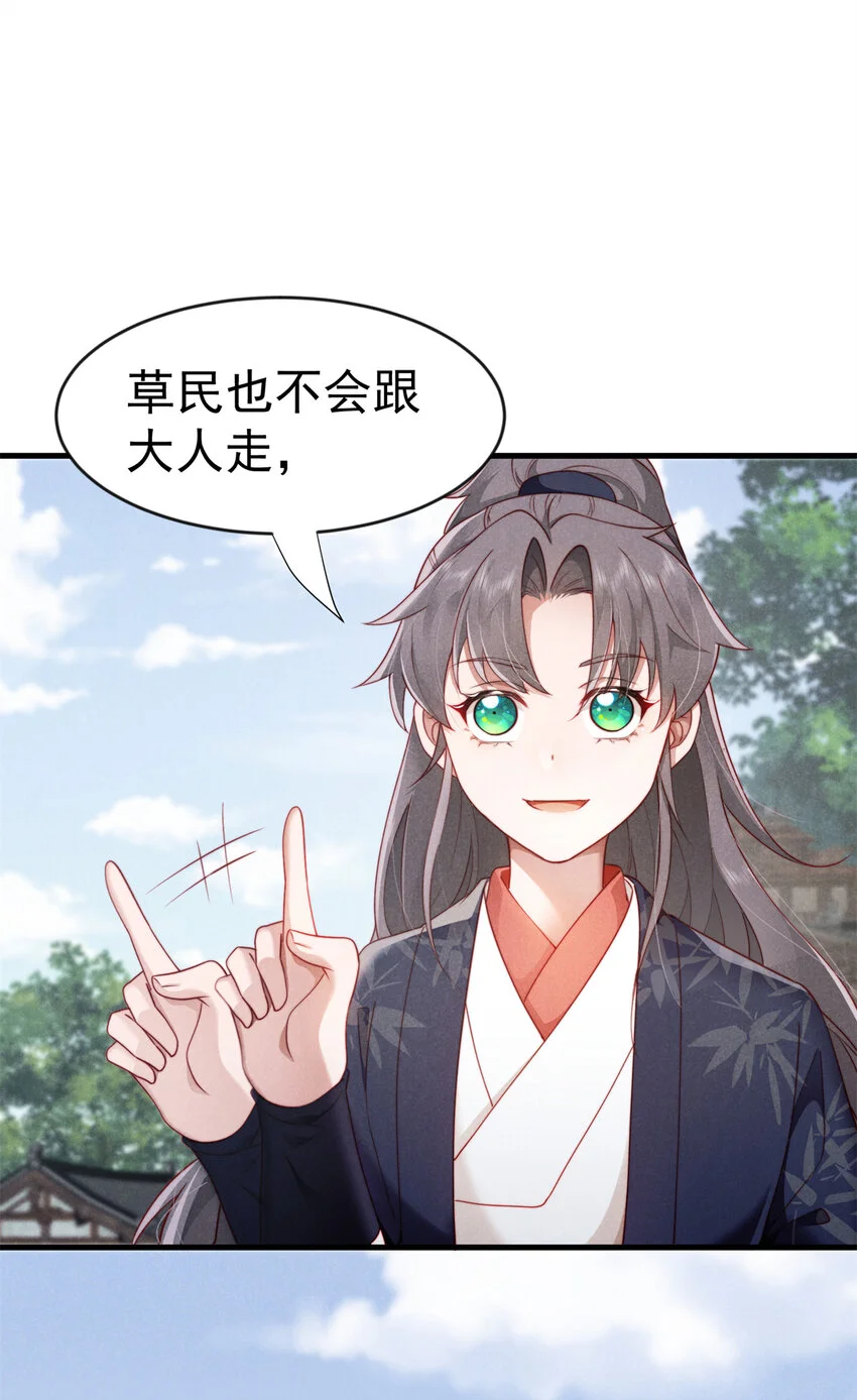 29 你们是要造反吗！17