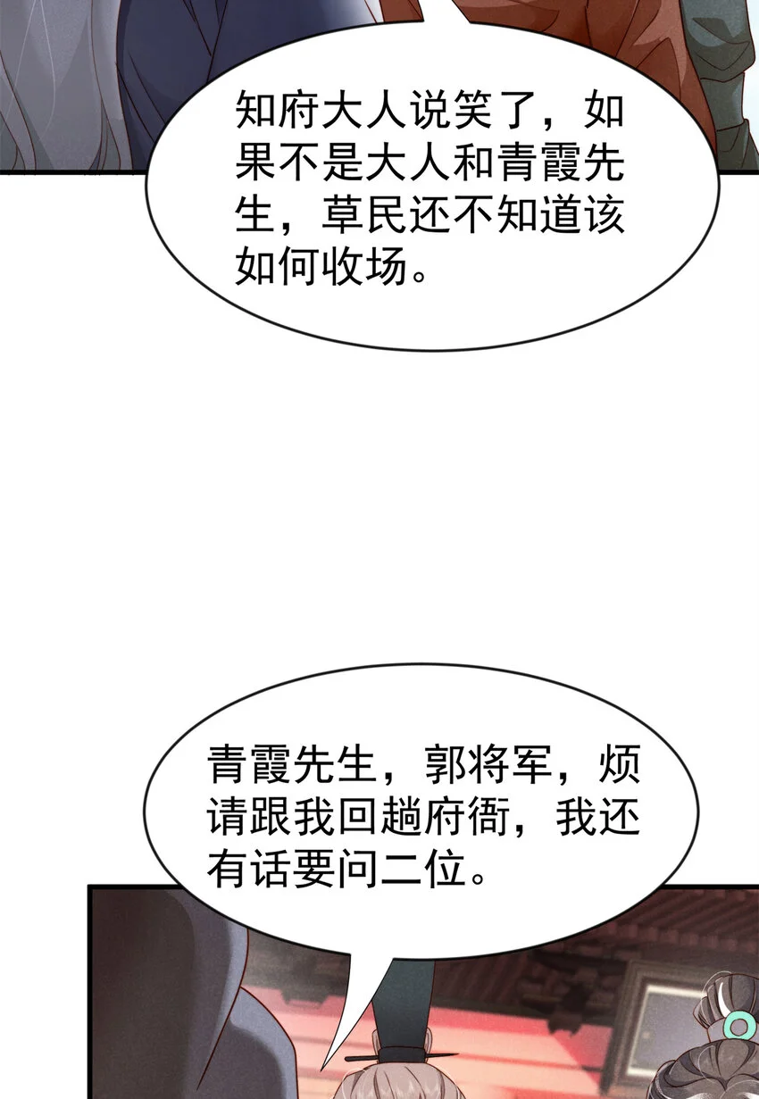 29 你们是要造反吗！42
