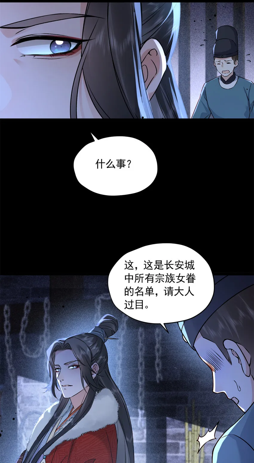 12 宗周的阴谋36
