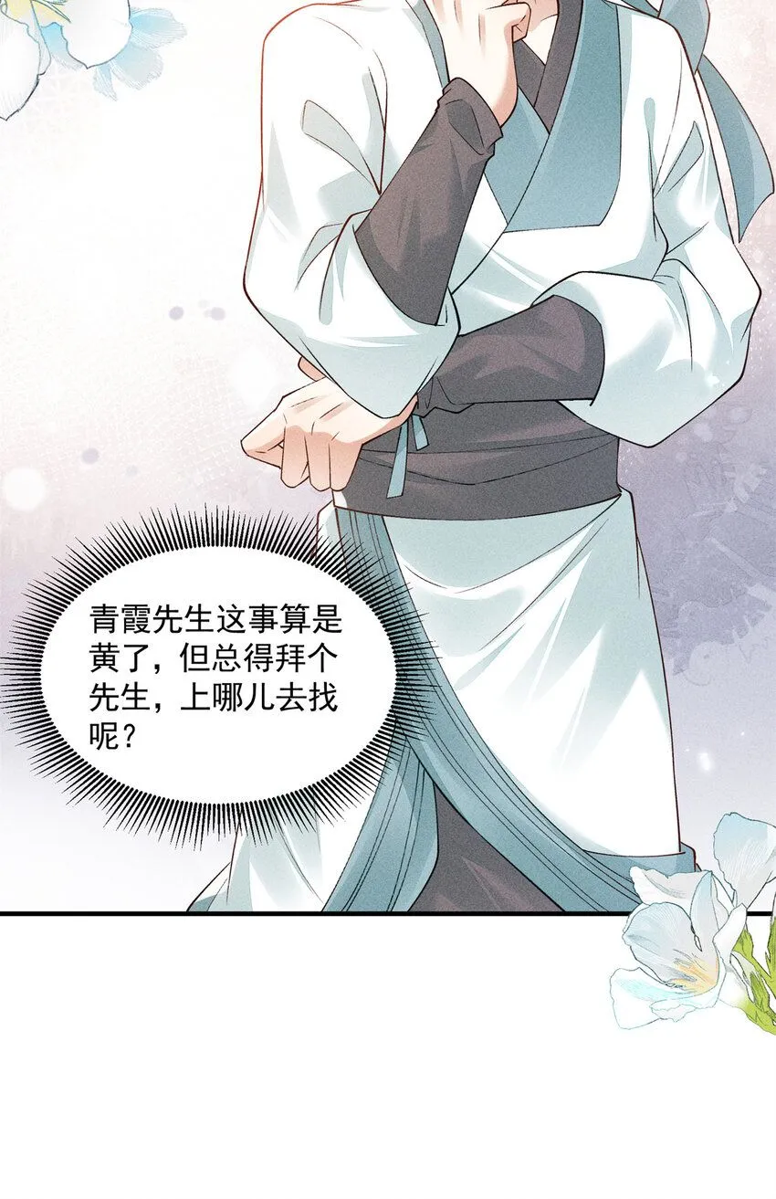 06 不收我就算了！40