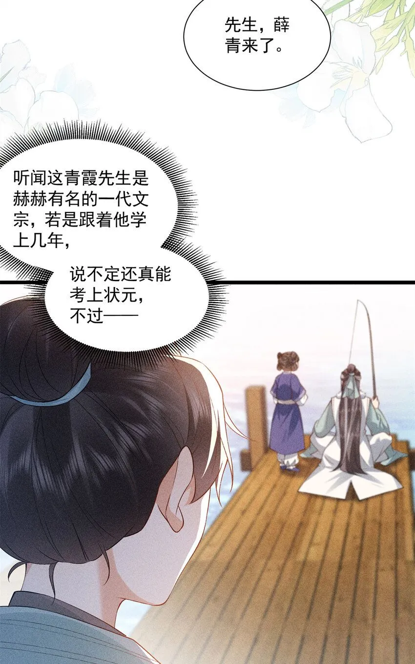 06 不收我就算了！14