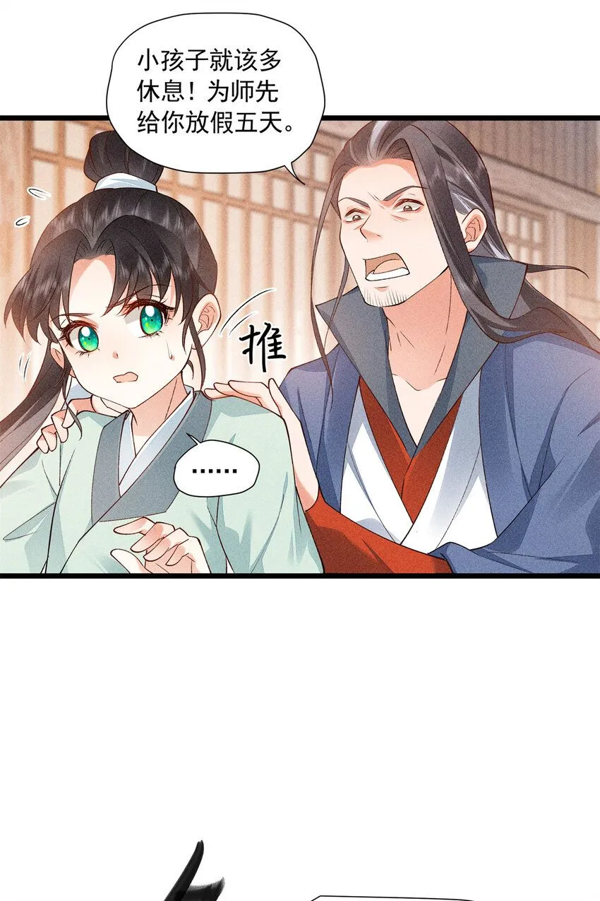 07 帝姬在长安6