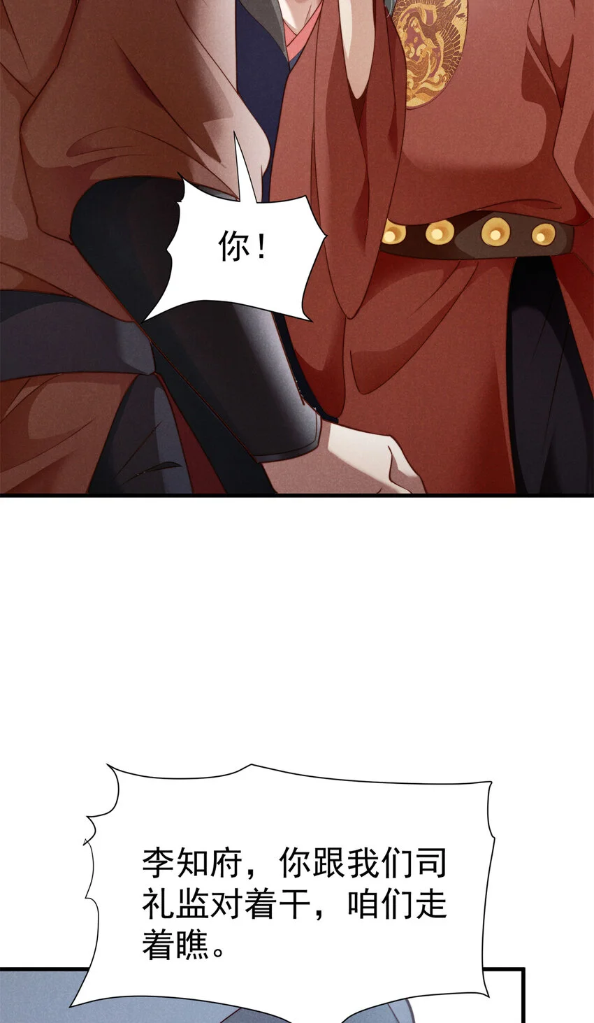 29 你们是要造反吗！38